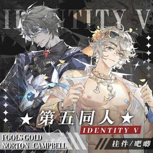 【粗眉毛】第五人格 勘探 愚人金 徽章 吧唧 拍立得 同人周边