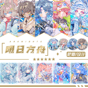 周边可爱 流明 挂件 粗眉毛 钥匙扣 黑键 明日方舟 徽章 吧唧