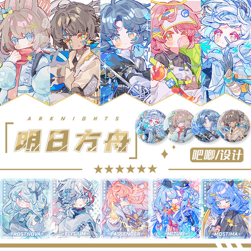 【粗眉毛】明日方舟 周边可爱  流明 吧唧 徽章 黑键 挂件 钥匙扣 - 封面