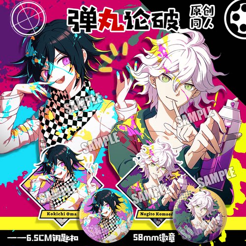 【粗眉毛】弹丸论破周边王马小吉钥匙扣挂件玩具徽章原创同人吧唧 - 封面
