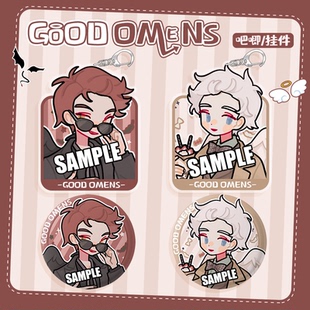 Omens好兆头 Good 原创同人 徽章 钥匙扣挂件周边 吧唧 粗眉毛