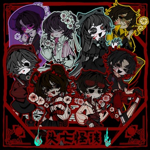 【粗眉毛】头七怪谈 花卉 子车莫承威徽章吧唧拍立得同人原创周边