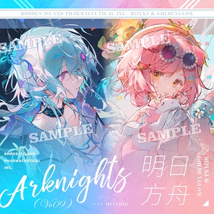 水月 澄闪 钥匙扣 吧唧 明日方舟 徽章 原创同人周边 粗眉毛