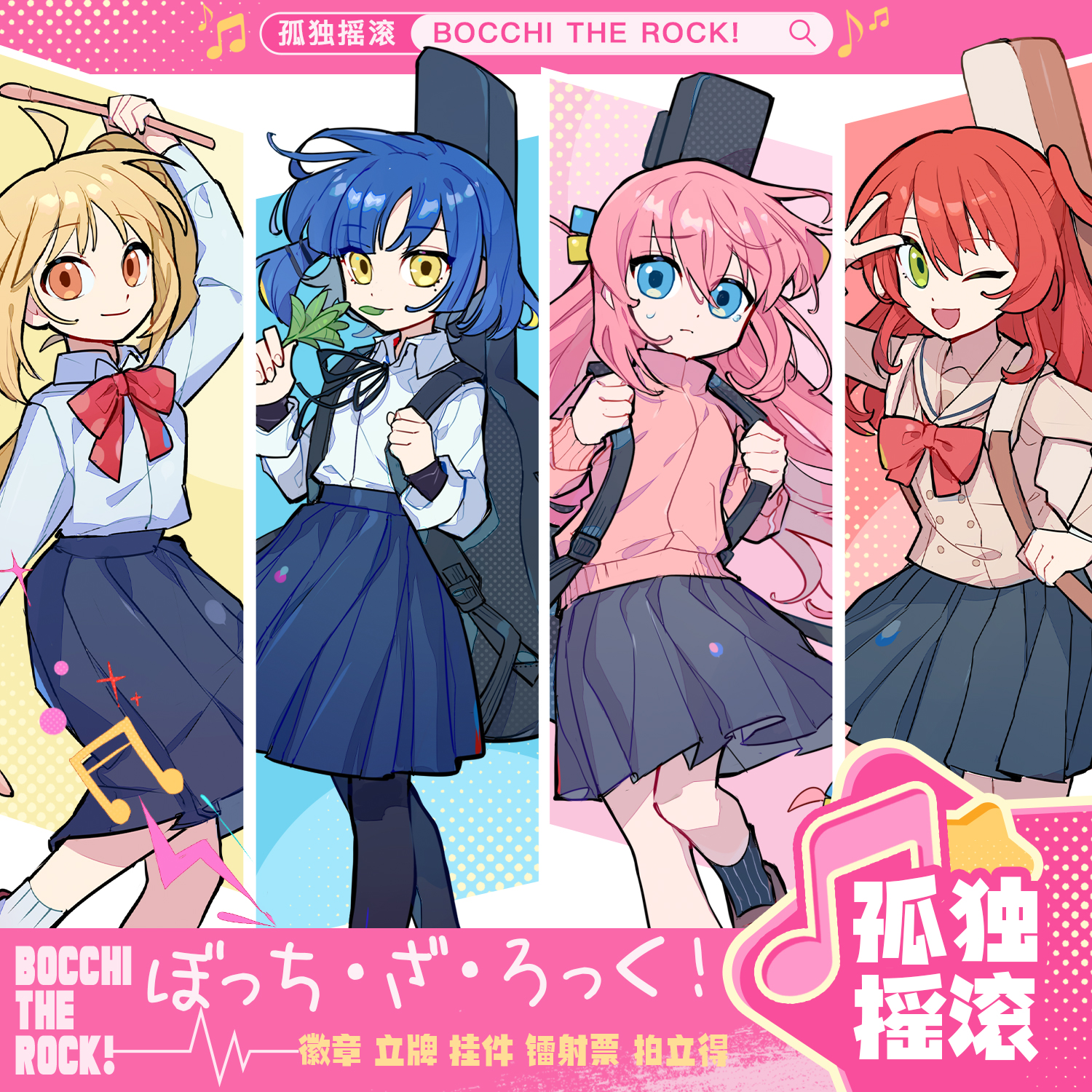 粗眉毛日本孤独摇滚立牌可爱