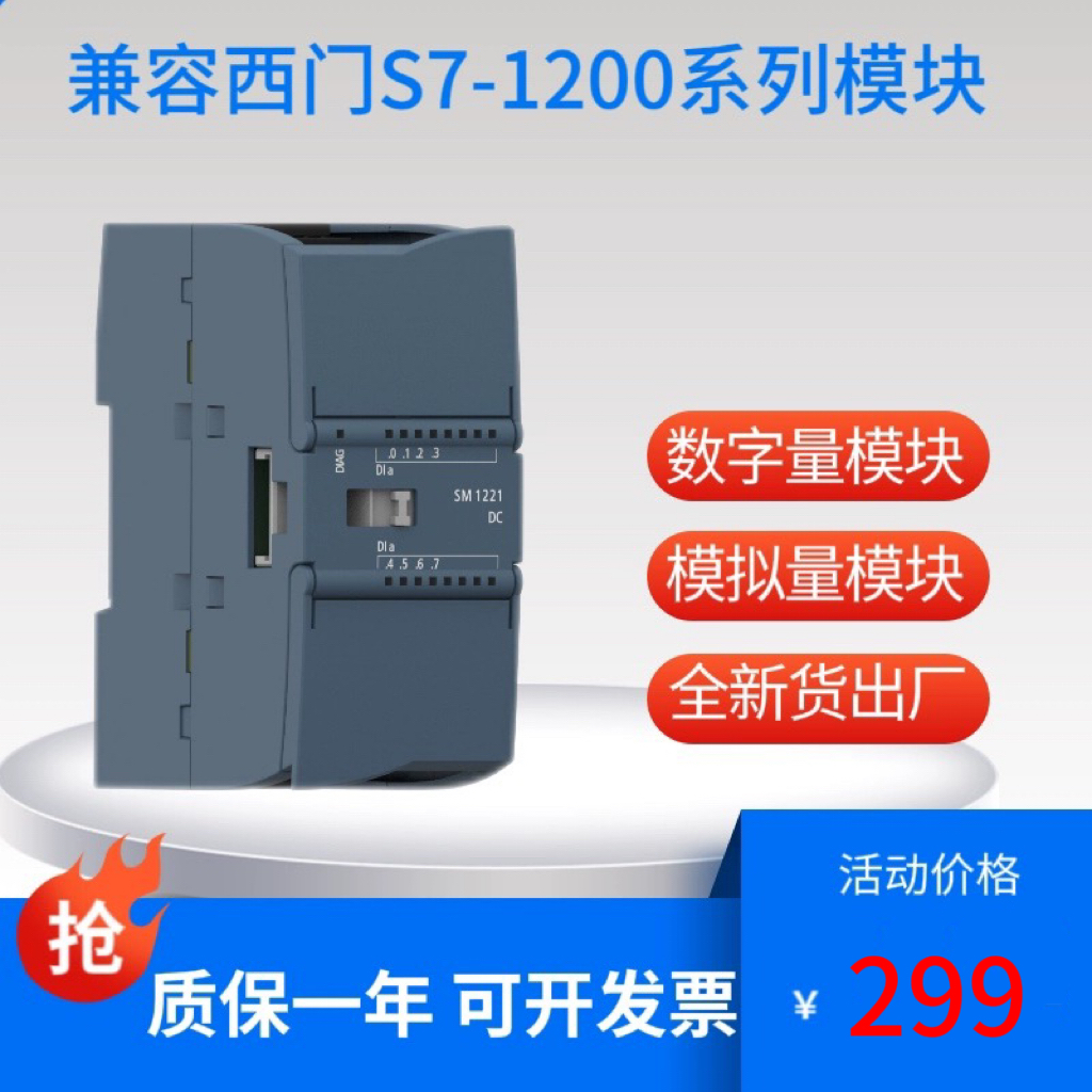 替西门子S7-1200 PLC模块 221 222 231 223-1BL32  231-4HF32