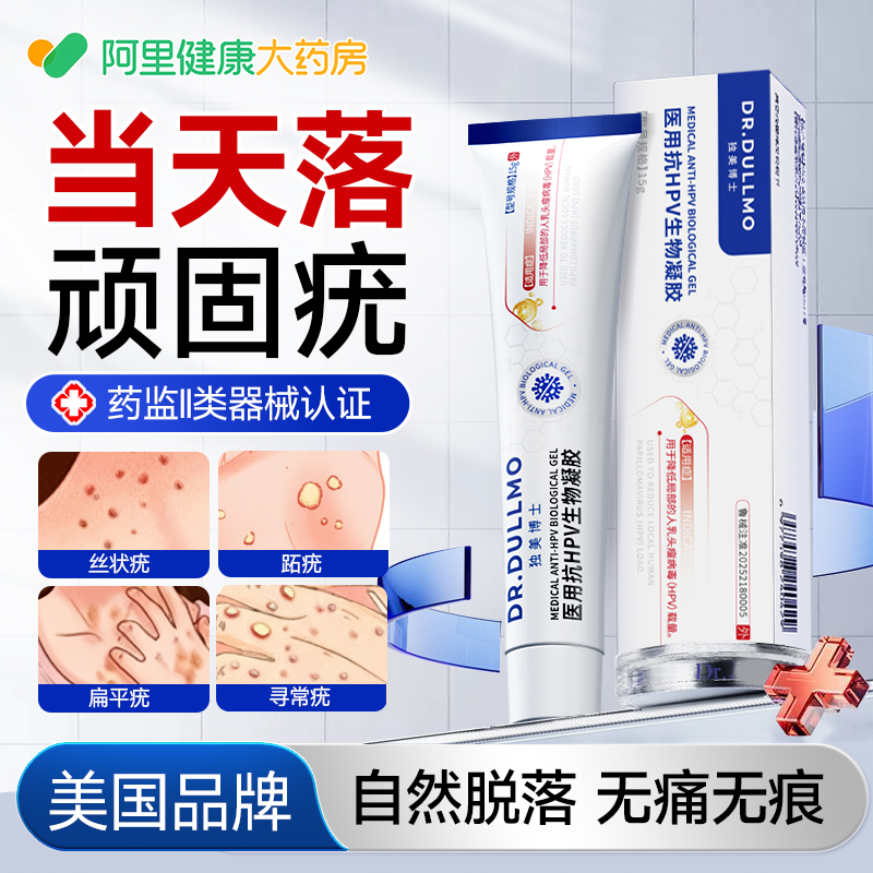 【去疣瘊当天型】适合各种顽固疣