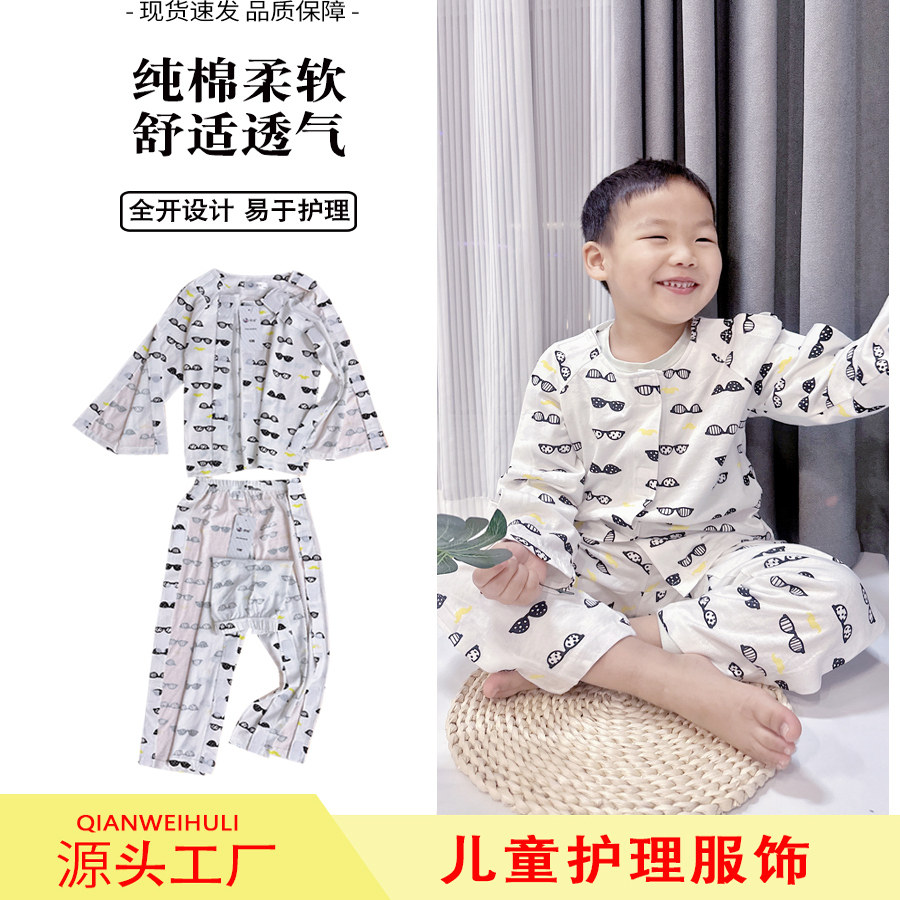 儿童手臂打石膏护具吊带方便穿脱上衣宝宝腿脚骨折康复护理裤春夏