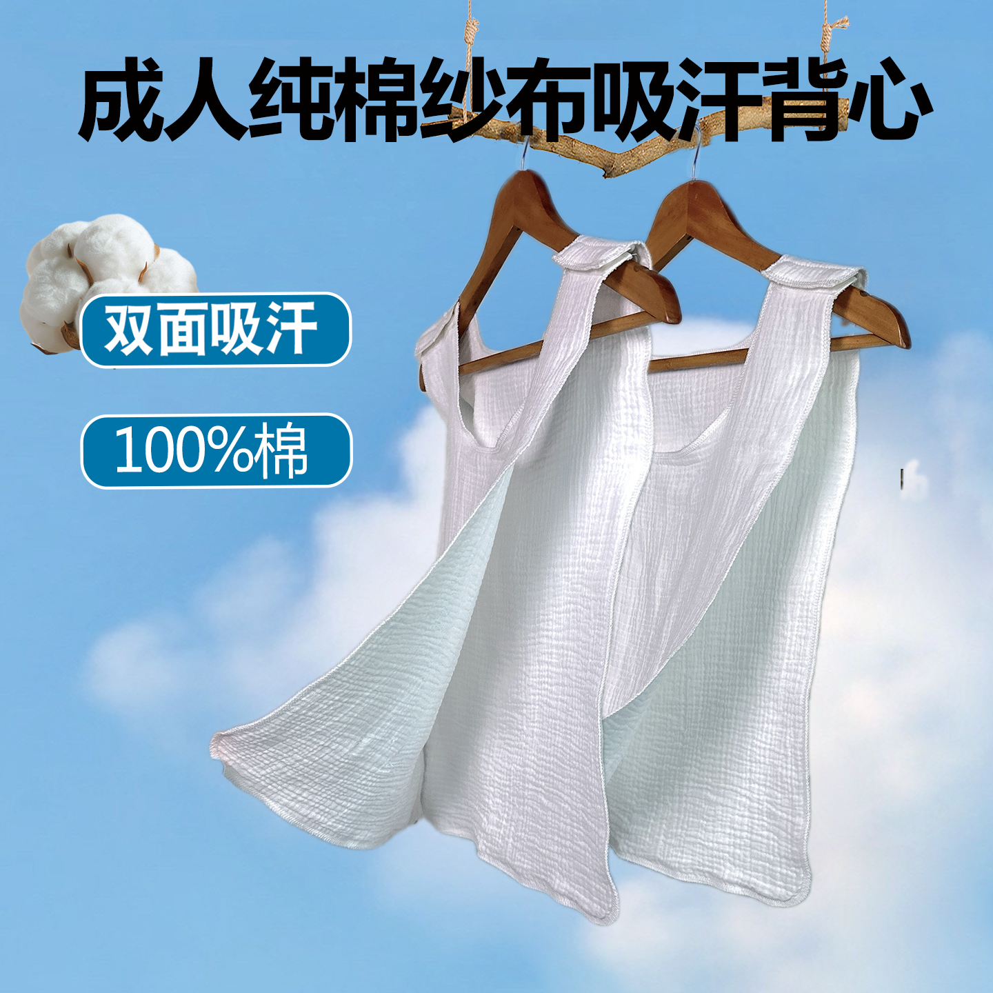 透气速干全开马夹吸湿巾背心