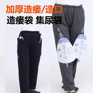肾脏胆囊造口术后挂引流袋病人护理裤 膀胱造瘘老人插尿管装 尿袋裤