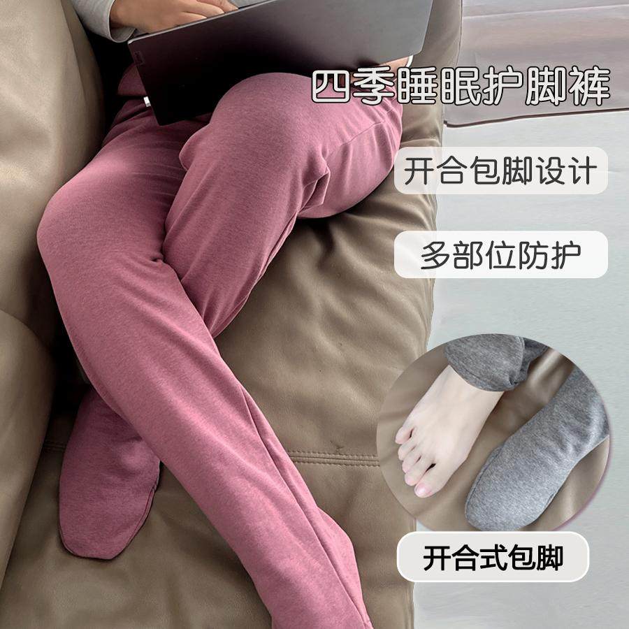 老年人连袜裤男女睡觉护脚宽松保暖家居裤孕产妇月子包脚连体睡裤