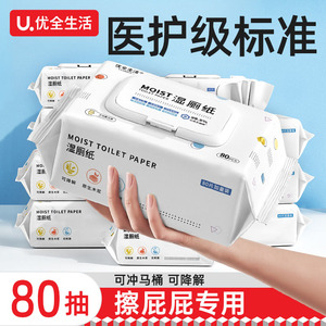 湿厕纸家庭实惠装男女便携可冲马桶独立大包带盖卫生湿巾纸家庭装