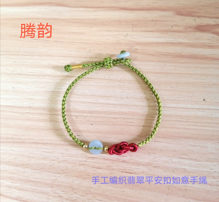手工编织翡翠平安扣如意平安手绳古风编织可调节手绳