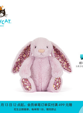 英国Jellycat致臻花布瑟紫珀邦尼兔毛绒玩偶娃娃礼物2026春夏新品