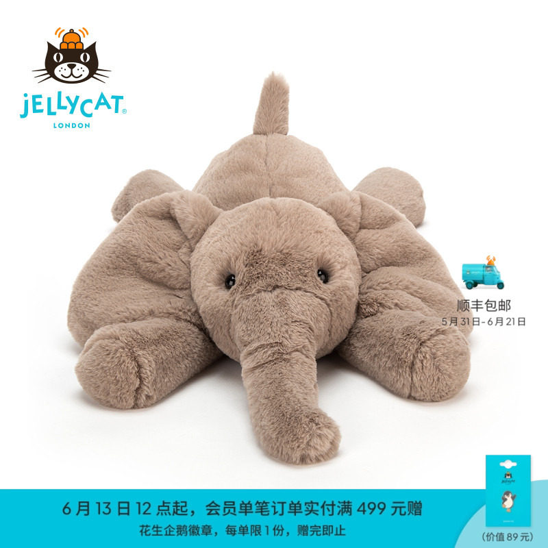 英国Jellycat史玛吉大象毛绒玩具安抚玩偶儿童公仔娃娃生日礼物