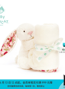 英国Jellycat花布乳白色邦尼兔安抚巾（白芮）玩偶新生系列新品