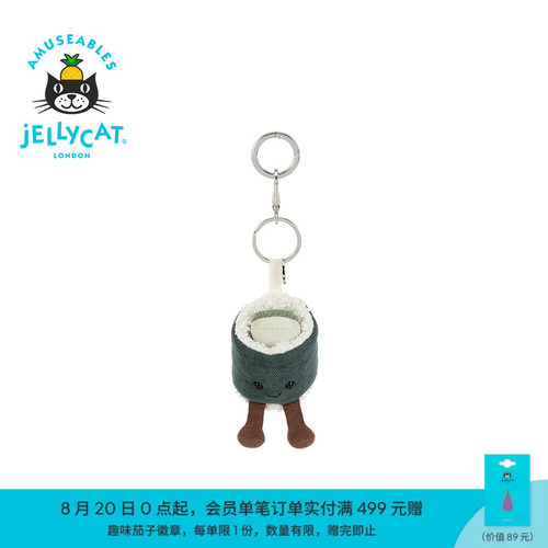 英国Jellycat趣味黄瓜细卷包包挂饰毛绒挂偶公仔娃娃生日礼物送礼