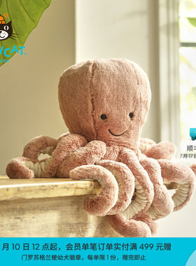 Jellycat奥德儿章鱼毛绒玩具