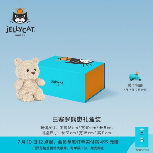 英国Jellycat温柔陪伴礼盒集合毛绒玩偶娃娃布偶公仔生日新婚礼物