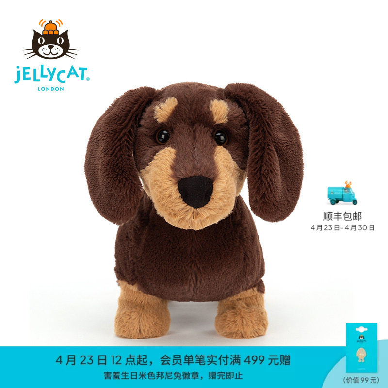 英国Jellycat奥托腊肠犬毛绒玩具安抚玩偶儿童公仔娃娃生日礼物