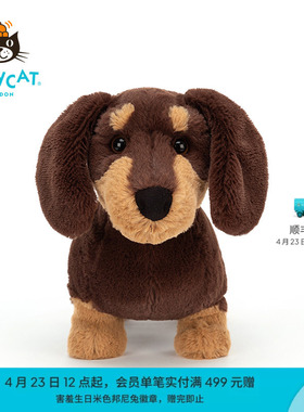 英国Jellycat奥托腊肠犬毛绒玩具安抚玩偶儿童公仔娃娃生日礼物