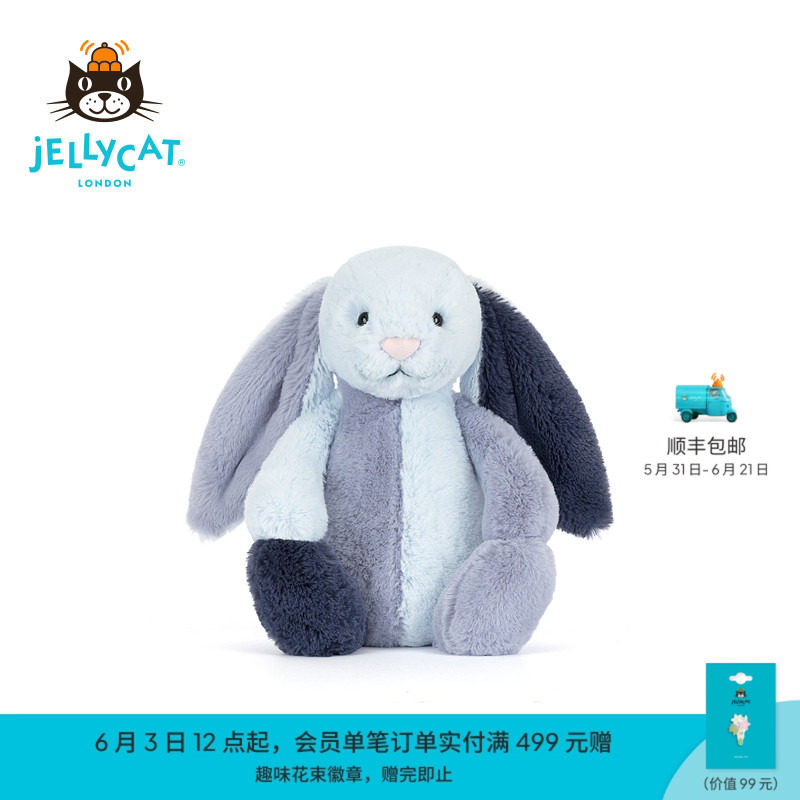 英国Jellycat派得溪邦尼兔毛绒玩偶玩具蓝色拼布兔子生日礼物