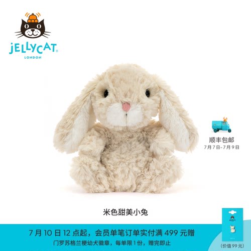Jellycat英国毛绒安抚儿童玩具