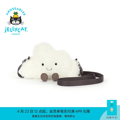 英国Jellycat趣味斯柔托云朵挎包毛绒公仔玩偶包包生日礼物送礼