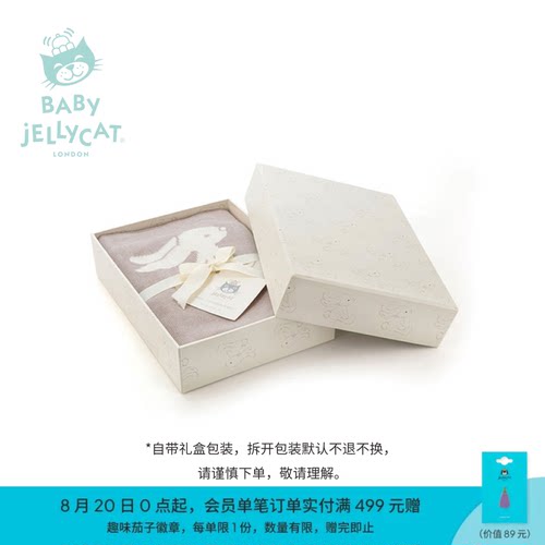 英国Jellycat害羞米色邦尼兔盖毯婴儿安抚柔软陪伴宝宝礼物毛毯