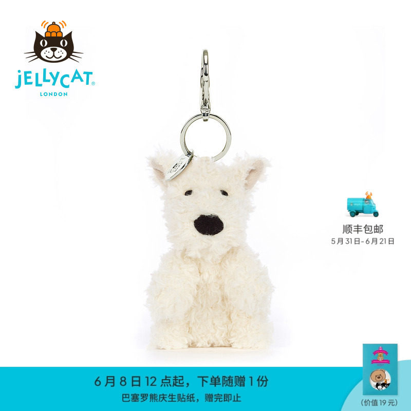 英国Jellycat门罗苏格兰梗包包挂饰挂件钥匙扣毛绒玩偶生日礼物