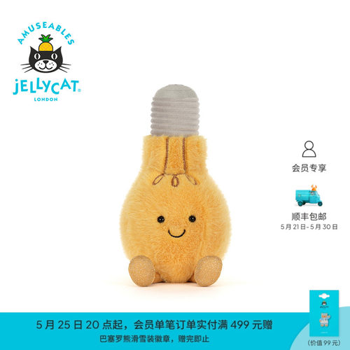英国Jellycat趣味灯泡毛绒玩偶娃娃公仔玩具礼物送礼