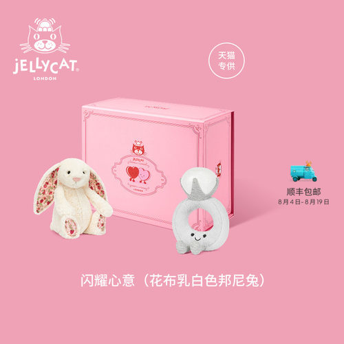 英国Jellycat闪耀心意（花布乳白色邦尼兔）礼盒毛绒玩偶七夕送礼