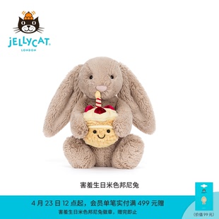 英国Jellycat害羞生日米色邦尼兔毛绒玩具小兔子玩偶公仔娃娃礼物