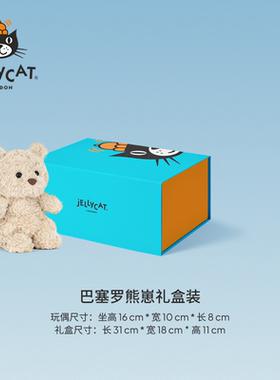 英国Jellycat温柔陪伴礼盒集合毛绒玩偶娃娃布偶公仔生日新婚礼物