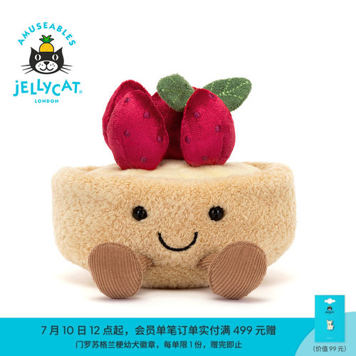 英国Jellycat趣味弗洛赫特草莓塔毛绒玩具安抚玩偶公仔生日礼物