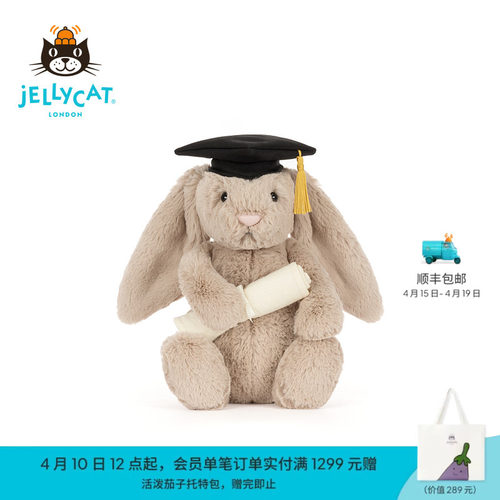 英国Jellycat害羞邦尼兔毕业装毛绒玩偶公仔玩具礼物2026春夏新品