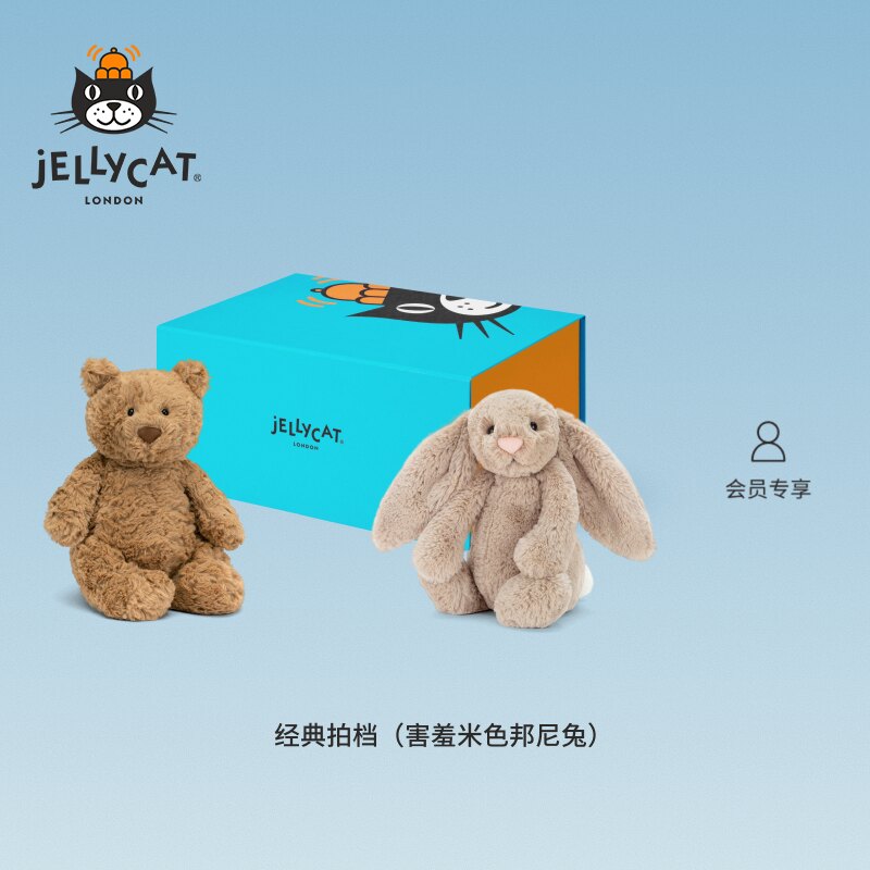Jellycat经典拍档礼盒毛绒玩具娃娃玩偶新婚结婚婴儿新婚礼物送礼