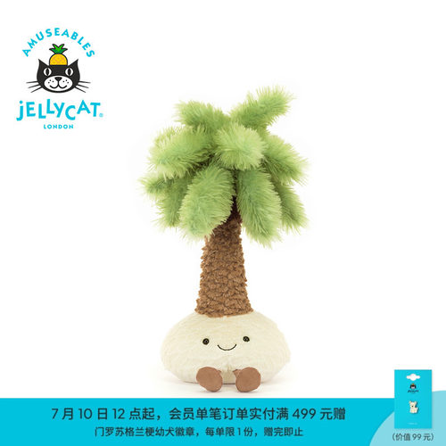 英国Jellycat趣味帕尔米棕榈树毛绒玩具安抚玩偶公仔娃娃生日礼物