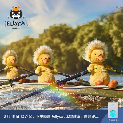 英国Jellycat多瑞特小鸭毛绒玩具安抚玩偶儿童公仔娃娃生日礼物