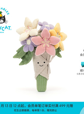 英国Jellycat趣味花束手捧花毛绒玩具公仔玩偶新婚生日毕业礼物