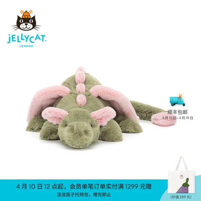 英国Jellycat玛拉琪龙毛绒玩具安抚玩偶儿童公仔娃娃生日礼物