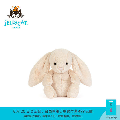 英国Jellycat害羞邦尼兔幼兔毛绒小兔子玩具玩偶公仔生日新婚礼物
