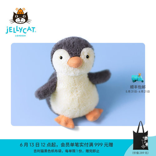 Jellycat花生企鹅可爱毛绒玩具