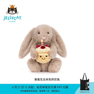 英国Jellycat害羞生日米色邦尼兔毛绒玩具小兔子玩偶公仔娃娃礼物