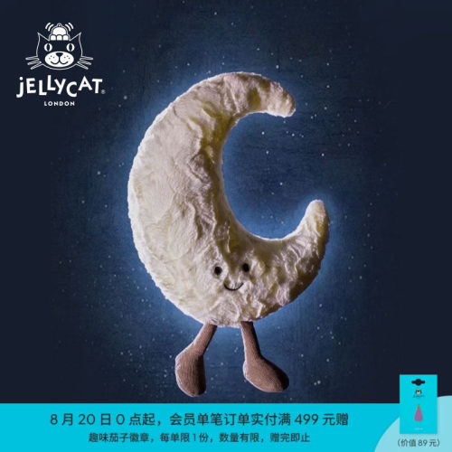 jELLYCAT高端毛绒玩具