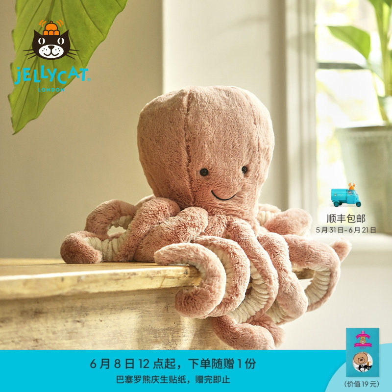 英国Jellycat奥德儿章鱼毛绒玩具安抚玩偶儿童公仔娃娃生日礼物
