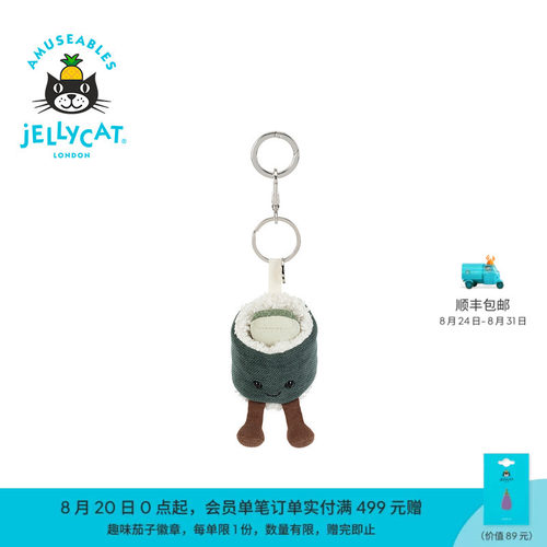 英国Jellycat趣味黄瓜细卷包包挂饰毛绒挂偶公仔娃娃生日礼物送礼