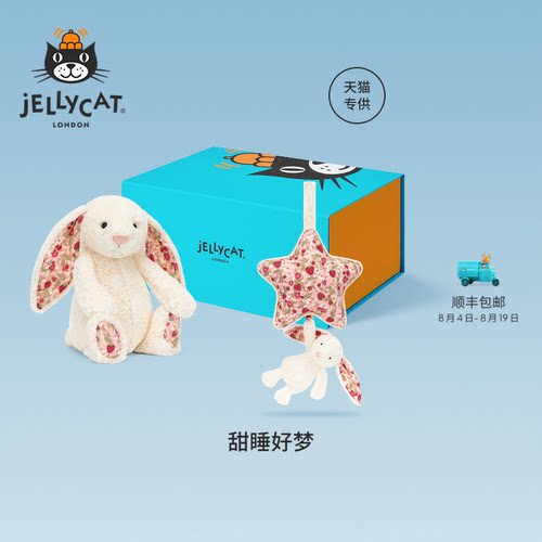 英国Jellycat甜睡好梦礼盒邦尼兔毛绒玩偶娃娃陪伴儿童礼物送礼