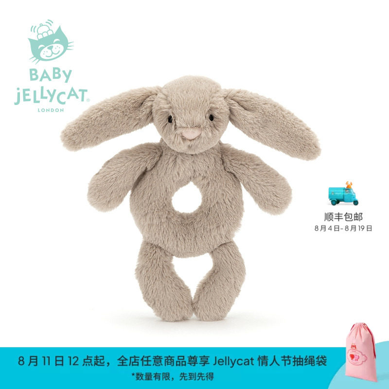 英国Jellycat害羞米色邦尼兔摇铃婴儿摇铃玩具安抚宝宝陪伴玩偶