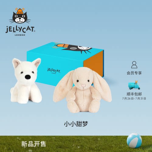 英国Jellycat小小甜梦礼盒毛绒玩偶安抚公仔玩具娃娃儿童礼物送礼