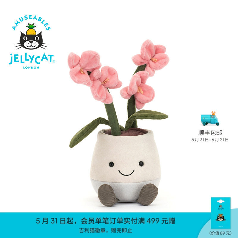 英国Jellycat趣味奥丽莎兰花盆栽毛绒玩具安抚玩偶公仔生日礼物